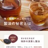 Black Bean Burdock Tea, Made in Japan, Black Bean Tea,