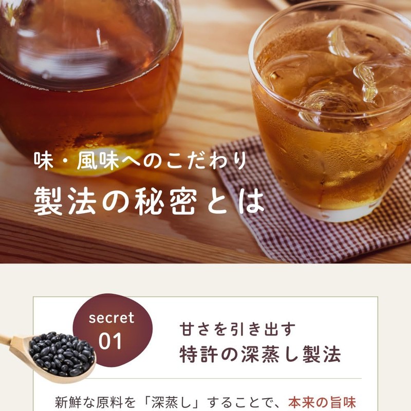 Black Bean Burdock Tea, Made in Japan, Black Bean Tea,