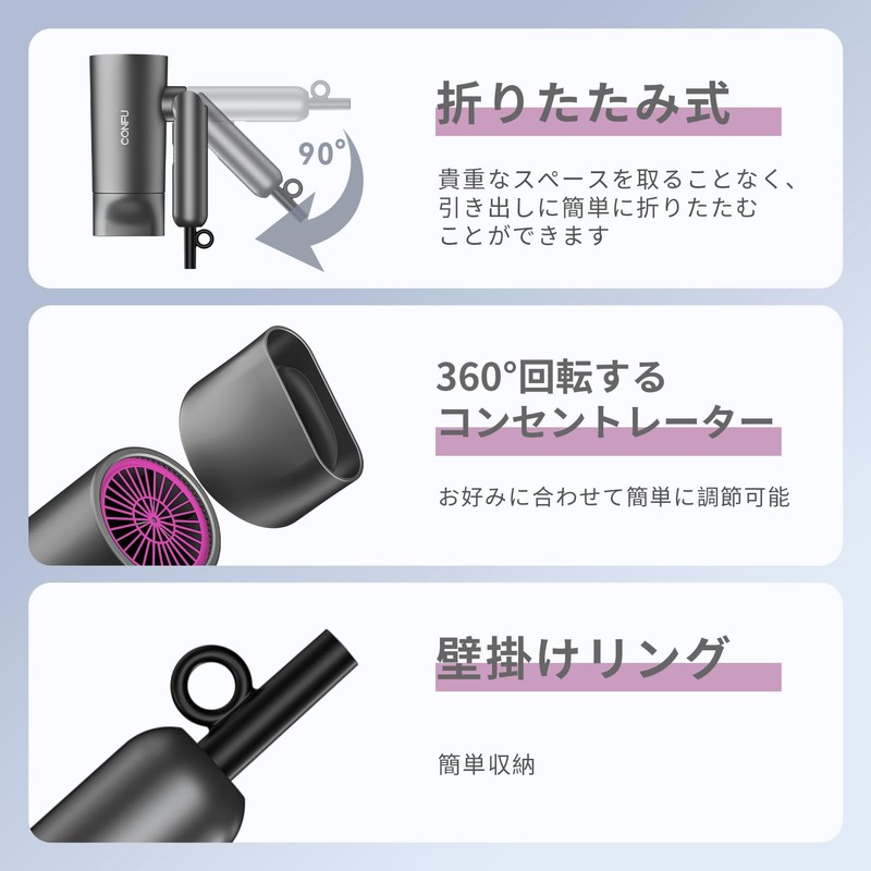 CONFU ドライヤー 1200W ヘアドライヤー 折り畳み式 大風量 速乾 高濃度マイナスイオン 静音 軽量