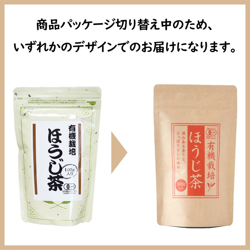 Leaf Paulownia Organic JAS Roasted Tea Produced in Shizuoka, 3.5