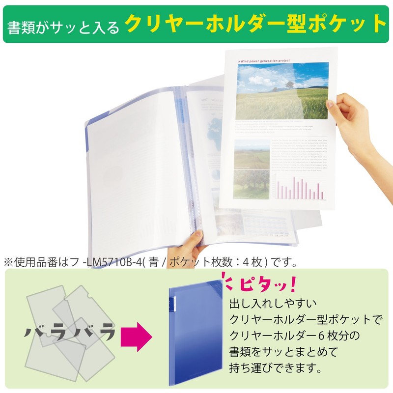 Kokuyo M5710LG-6 File Clear Holder Book MOTTE A4 6P Yellow-Green