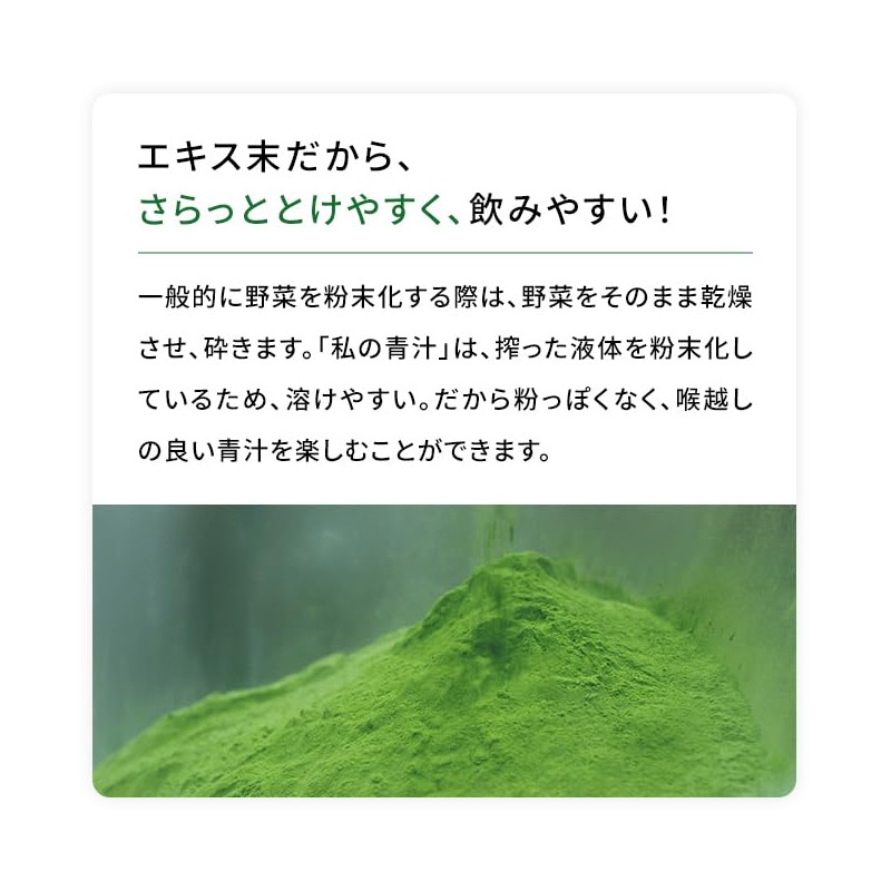 Yakult My Green Juice 4g * 60 Pack