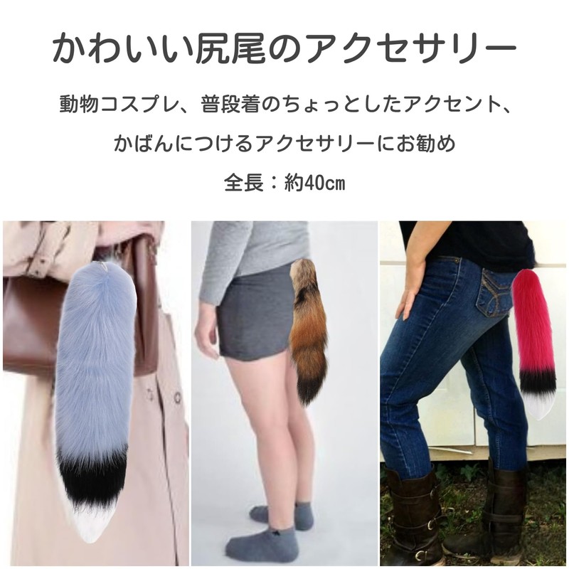 COZENTA Strap Fur Tail Fluffy Fluffy Keychain Fox Cosplay Costume