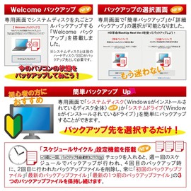 HD革命/BackUp Next Ver.5 Professional 通常版 1台用