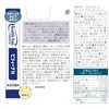 Morishita Jintan Health Aid Bifina R (Regular) 30-Day Supply (30