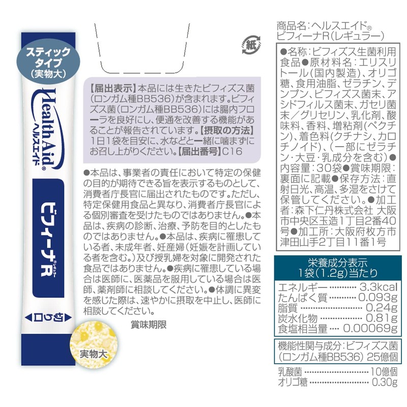 Morishita Jintan Health Aid Bifina R (Regular) 30-Day Supply (30