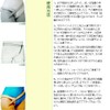 Morita Steel Honpo Steel Devastation Band No. 8 Right