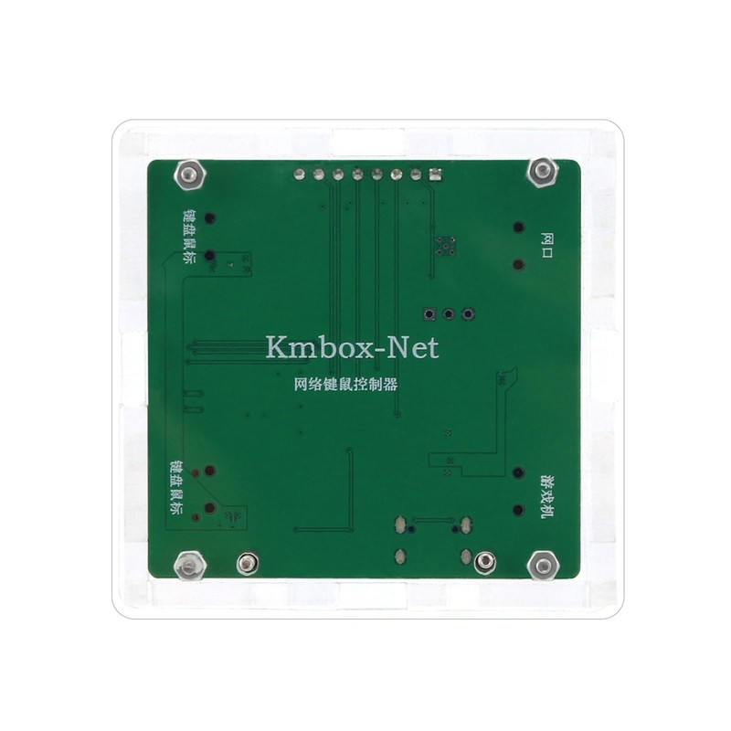 KMBox-Net Network Version 100M High Speed Keyboard and Mouse Controller