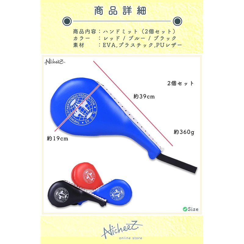 Nicheez Hand Mitts with Straps (Set of 2) (Red)