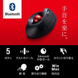Sanwa Supply MA-BTTB179BK Trackball Bluetooth Ergonomic Tilt Wheel Multi Pairing Black