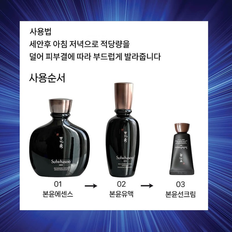 Sulwhasoo 홈쇼핑 설화수 맨 본윤2종 기획 세트 아버지 은사님 선생님