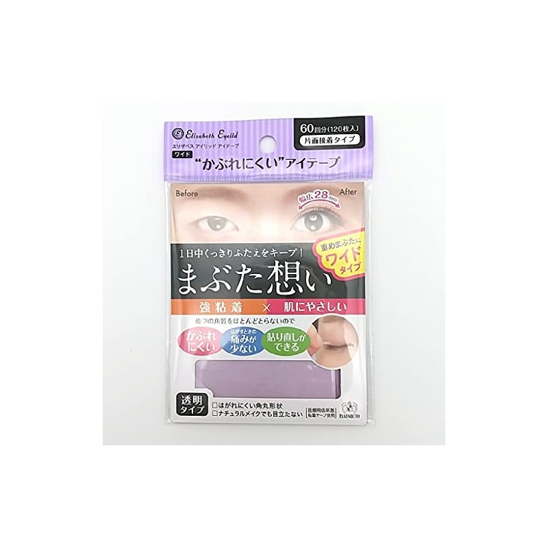 エリザベス アイリッド アイテープワイド