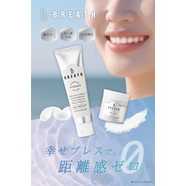 B BREATH Tooth Powder, 0.5 oz (15 g), 100% Naturally Derived Ingredients, Made in Japan, Whitening, Toothpaste, Toothpaste, Toothpaste, Tooth, Extracting Powder, Egg, Shells, Fine Bio, Apatite, Bad