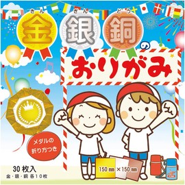 Kurasawa P0093 Gold Silver Copper Origami 10 Sheets 30 Sheets 5.9 inches (150 mm) Square