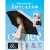 ownél オーネル 日傘 ブラック×ライトグレー 230g 自動開閉 完全遮光 遮光率100% 軽量 晴雨兼用