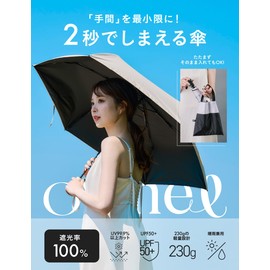 ownél オーネル 日傘 ブラック×ライトグレー 230g 自動開閉 完全遮光 遮光率100% 軽量 晴雨兼用 トート型 傘袋 撥水 防水 バイカラー 逆戻り防止機能