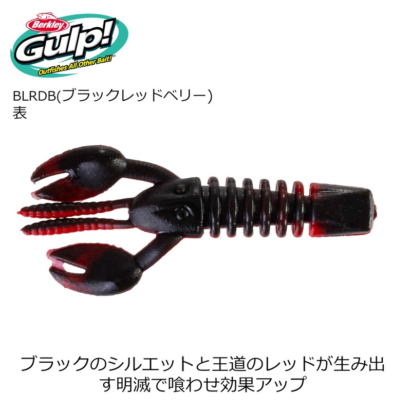 Berkley Gulp! SW Pulse Claw 3 Black Red Berry G2SQPC3-BLRDB