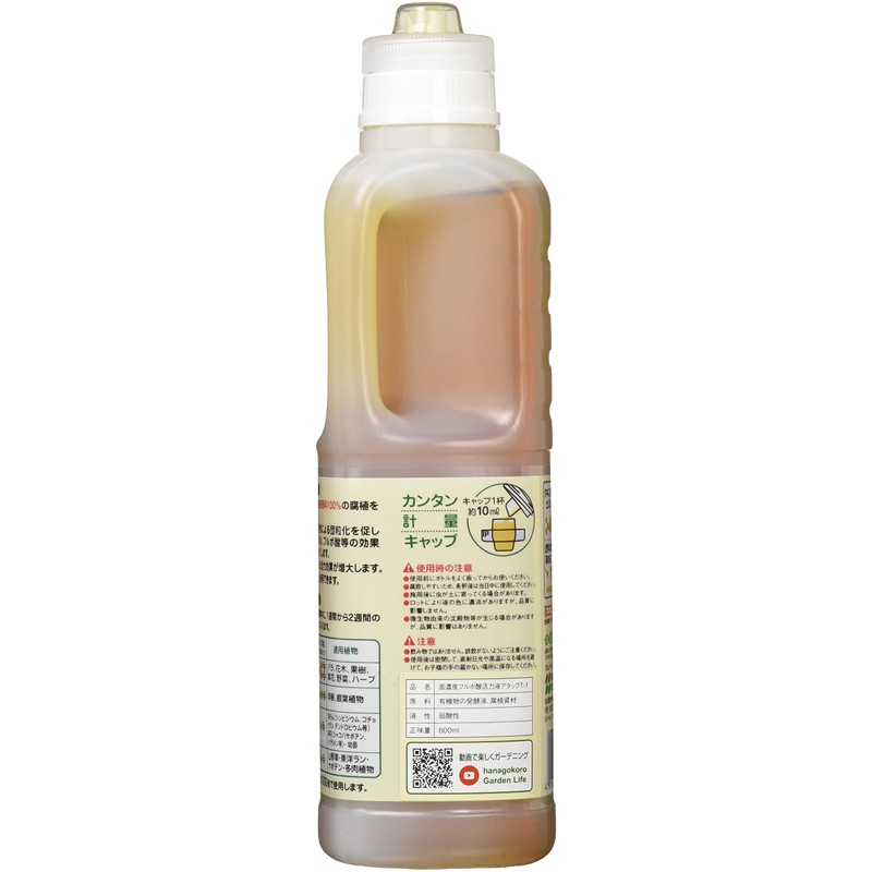 Hanagokoro Attack T1 Natural Organic Vitality Agent [GET] High Concentration