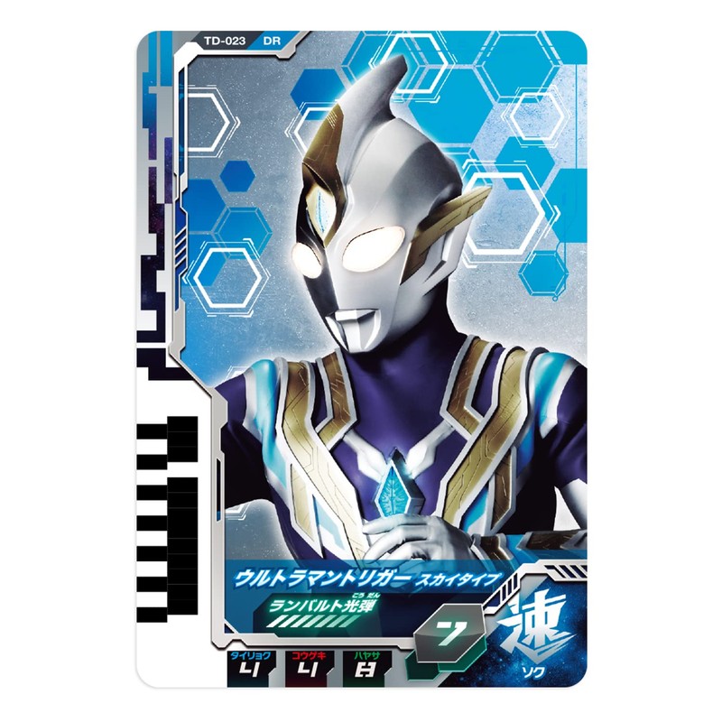 Ultraman Decker DX Ultra Dimensions Card 03 Ultraman Trigger Set