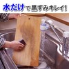 C-51-2 Cutting Board Black Cutting Board (2 Pieces)