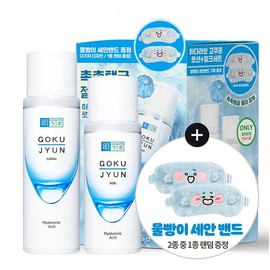 Hada Labo Gokujyun 2-piece set (lotion 170mL + milk 140mL + face wash band) / 하다라보 고쿠쥰 2종 세트 (로션 170mL+밀크140mL+세안밴드)
