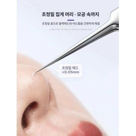 win 피지흡입기 얼굴피지관리 압출기 여드름압출기 [5호 세포 핀셋 굴곡 입 초미세 침] Win Pore Vacuum Facial Sebum Care Extractor Acne Extractor [Size 5 Cell Tweezers Curved Tip Ultra-Fine Needle]