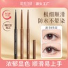 Ultra-Fine Waterproof Sweat-Proof Long-Lasting Gel Pencil Eyeliner [Natural Black 01 Smooth] - 0.1g 10ea