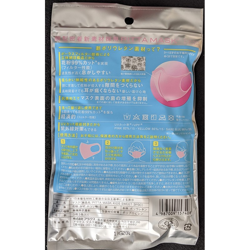 Alax (PITTA MASK KIDS SWEET) Set of 3, Pink, Yellow,
