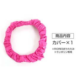 RIORES Folding Trampoline Replacement Cover (Brown)