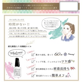 Genish Manicure 07 Taupe 8ml