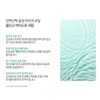 Isorb Oligo Hydro Serum 80ml Wrinkle Elasticity Moist Glowing Skin