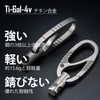KeyUnity KM09 Titanium Carabiner, Keychain, 8 Shape Quick Carabiner, Extra