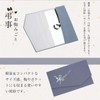 Stylefuku Fukusa, For Mourning Use, Left Opening, Bellflower (Noto Crepe,