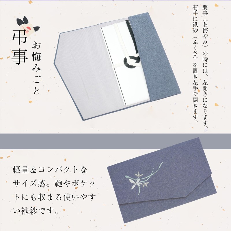 Stylefuku Fukusa, For Mourning Use, Left Opening, Bellflower (Noto Crepe,