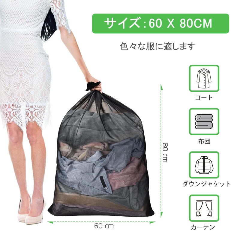 OTraki Laundry Net, Black, 2 Pieces, Laundry Net, 23.6 x