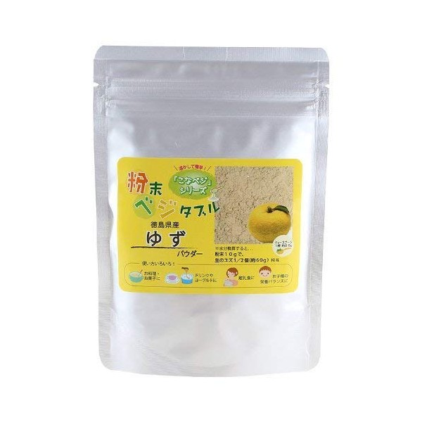 Yuzu Powder (Contents: 2.4 oz (70 g), Yuzu Powder