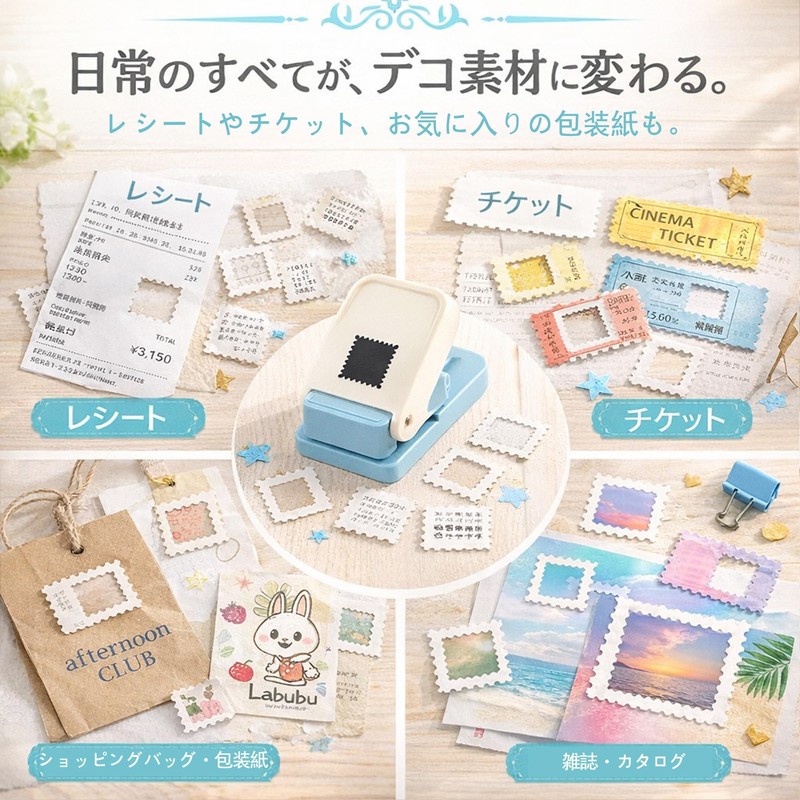 Cuts Easily with Light Pressure - Stamp-Shaped Craft Punch, 1.0