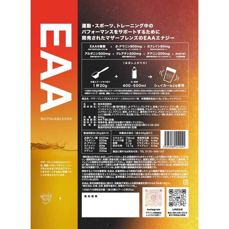 Mother Blends, EAA Energy, Pre-Workout, BCAA, Creatine, 9 Essential Amino