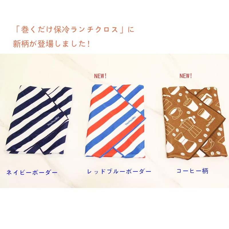 YouYouWu Sticky Insulated Multi Cloth Pitakuro Lunch Bag Insulated Lunch