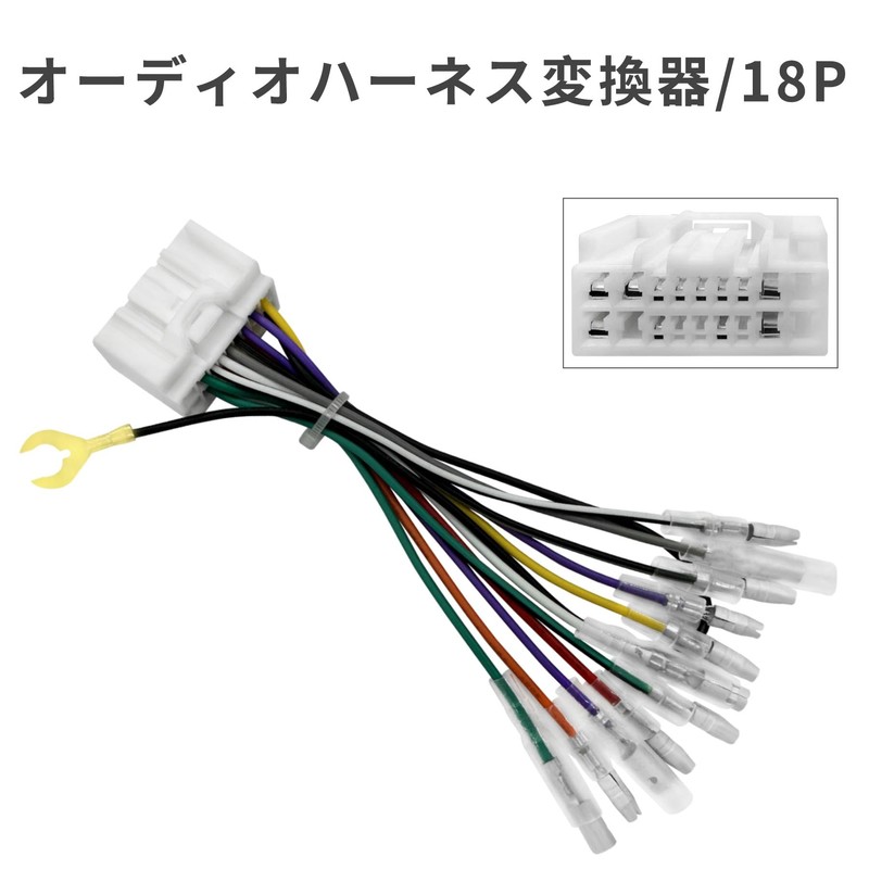 KONPON Genuine Hino Audio Harness Compatible 18p Conversion Connector Easy