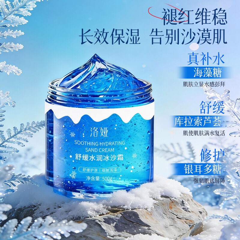 Soothing Hydrating Ice Sand Cream 500g | Cooling Gel Moisturizer