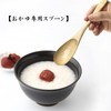 [For Use with Good Quality Cutlery Porridge] Wooden Spoon, Natural