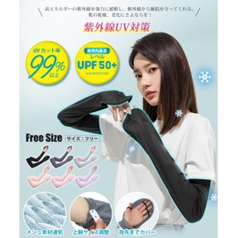 PALAME Women's Arm Cover, Summer, Ultra Large Coverage, UV Care for Fingertips, Cloud Feel Ice Silk Material, Cooling Sensation of -5 °C, UPF50+, Back of Hand Cover, Breathable, Sweat Absorbent, Quick