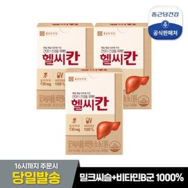 헬씨칸 3박스3개월분 Healthy Can 3 Boxes 3 Months Supply