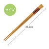Japanese Chopsticks Set of 5 Pairs, Made in Japan, For
