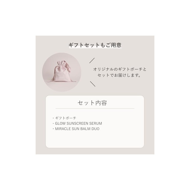 (Her lip to Beauty) Perfect Sun Protection Set Sunscreen Base