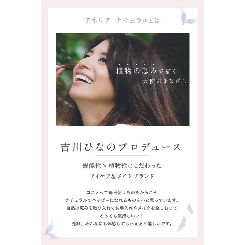 Anelia Natural Additive-Free Lip Serum [Produced by Hina Yoshikawa] Clear