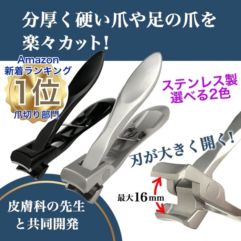 TAKES Dermatologist Supervised Nail Clipper, Blade Open, Inward Nails, Thick