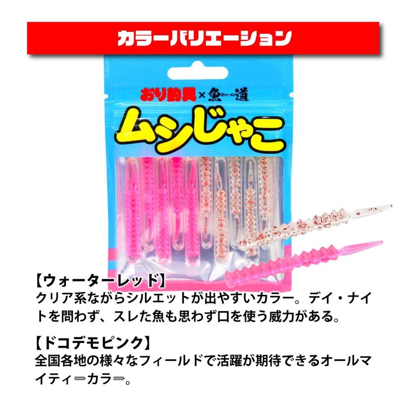 Ori-780803 Fishing Tackle Ajing Meeberling Worm Mojako 10 Colors Set