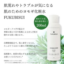 FUKUBISUI Fukubisui Lotion, 6.8 fl oz (200 ml), Cream Gel Sample Included (2 Cream Gel Pouches), For Face & Body, Sensitive Skin, Dry Skin, Skin Care, Trial, Try Fukubisui